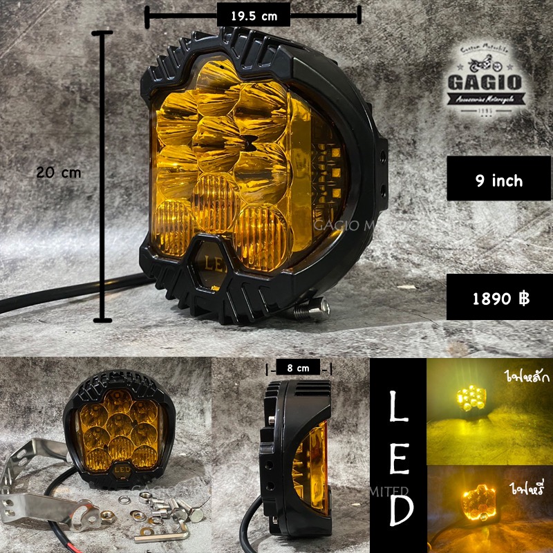 ไฟหน้า LED รังผึ้ง Off Road 90w