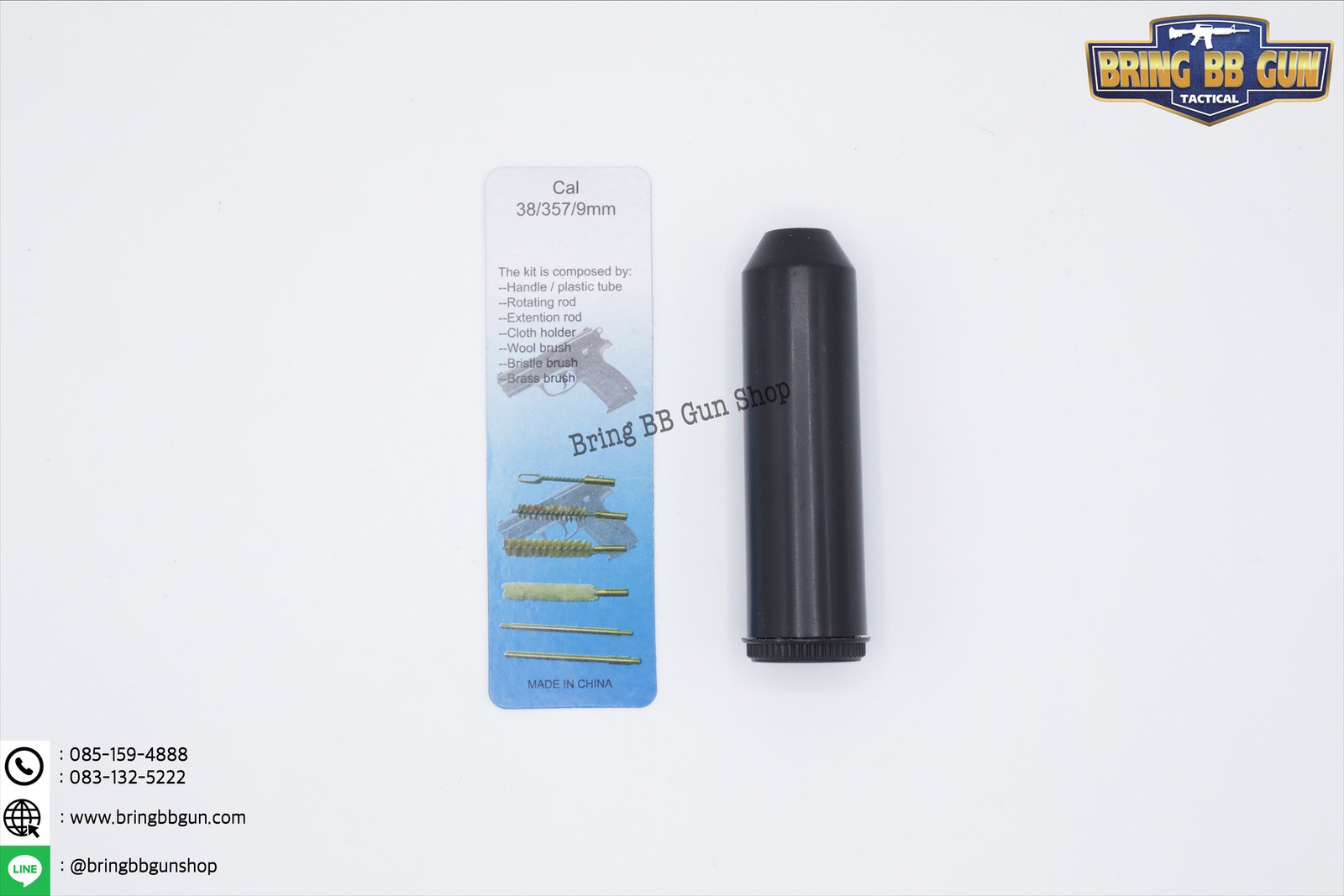 แซ่ทำความสะอาดปืนแบบพกพา สำหรับปืนลำกล้อง .38,.357,9mm.