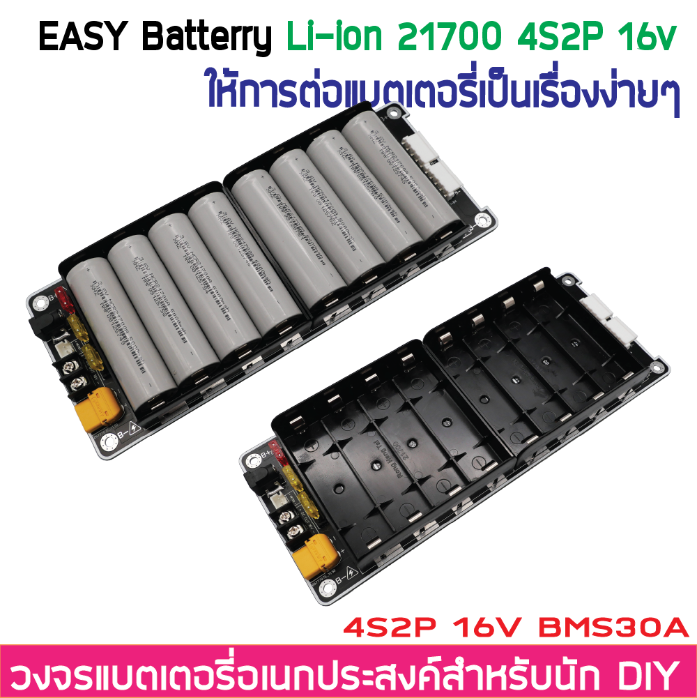 4S2P 16.8V BMS 30A 16V รางแบตพร้อมใช้งาน วงจรแบตเตอรี่อเนกประสงค์ DIY Easy Battery Li-ion 18650 / 21700 (ไม่มีแบตในชุด)