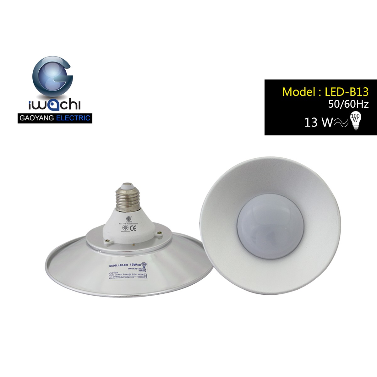 IWC-LED-B13-13W ไฮเบย์รุ่นเล็ก แสงขาวและแสงวอร์มไวท์