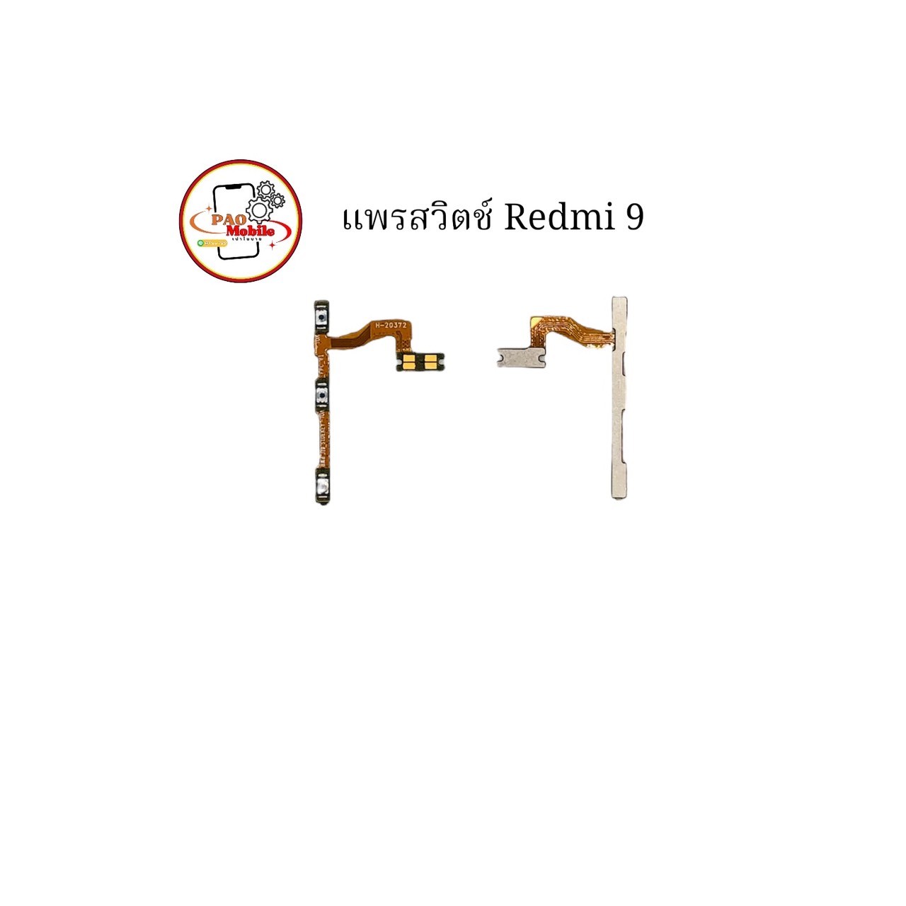 แพรสวิตซ์ + Volume Redmi 9 SKU-04528