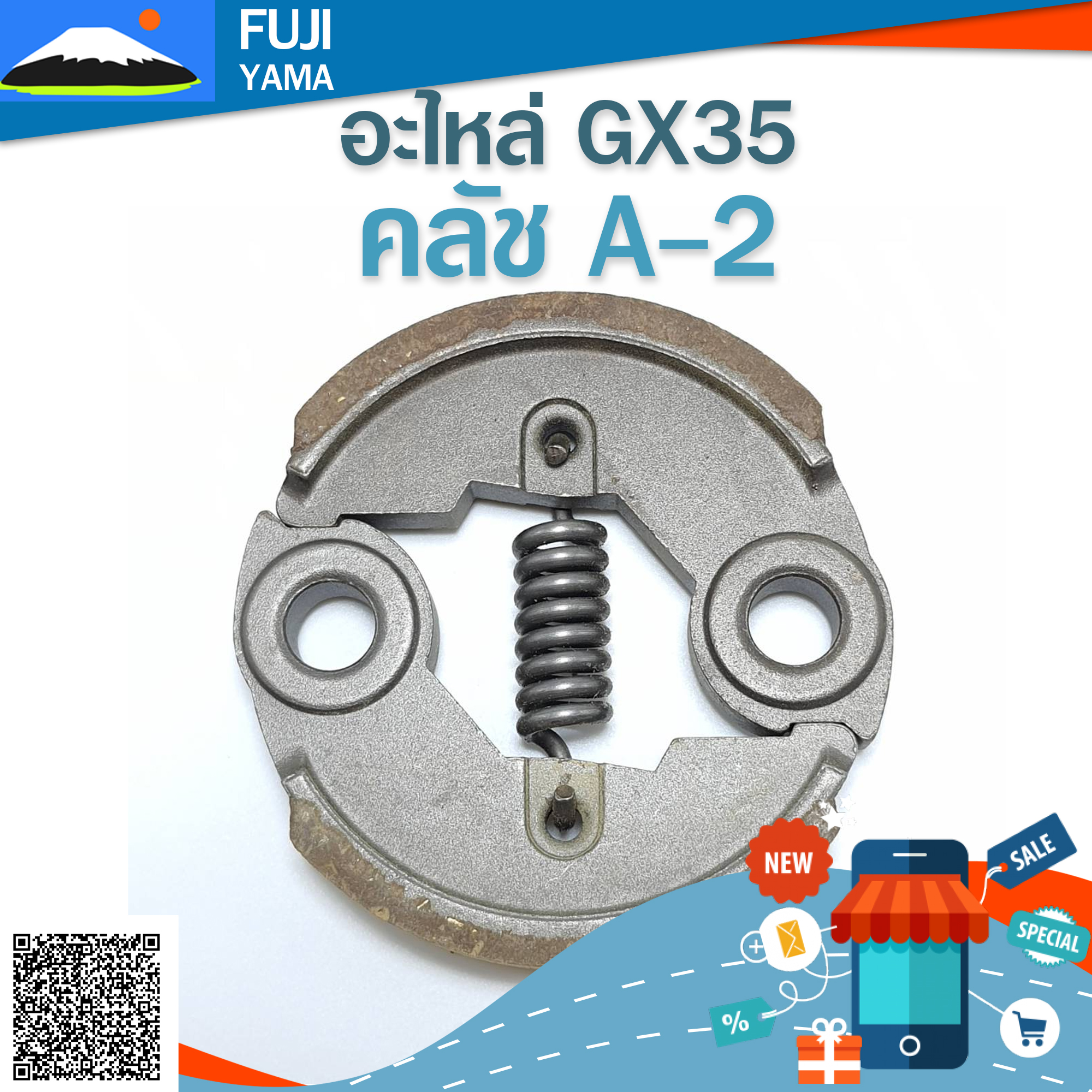คลัช GX35 A-2 ใช้กับเครื่องตัดหญ้า Honda รุ่น GX35