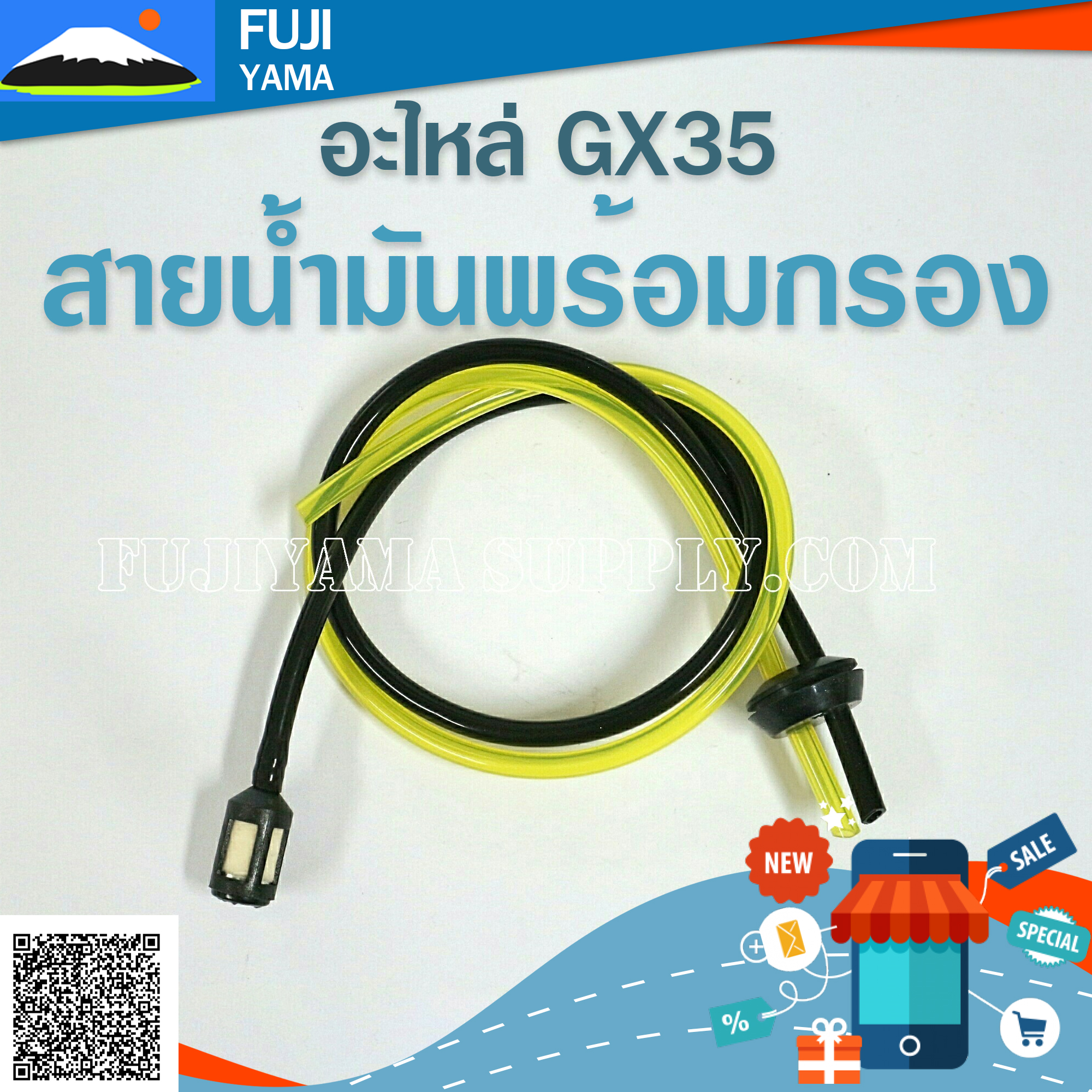 สายน้ำมันพร้อมกรอง GX35 ใช้กับเครื่องตัดหญ้า Honda รุ่น GX31 , GX35 และรุ่นอื่นๆ