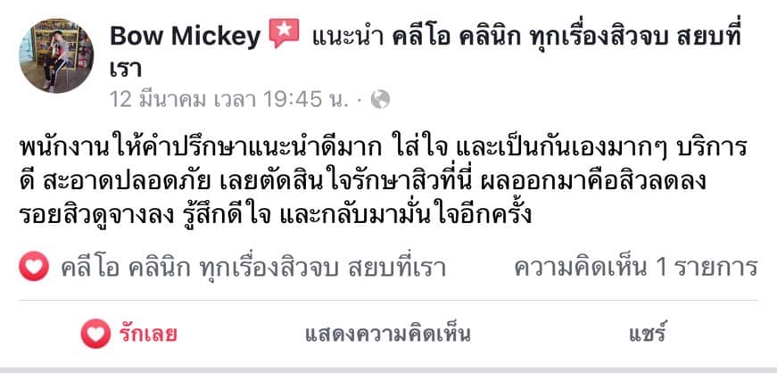 รีวิว ปี 62