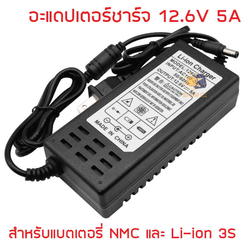 อะแดปเตอร์ชาร์จ 12.6V 5A ชาร์จเร็ว สำหรับแบตเตอรี่ NMC และ Li-ion 12V 11.1V 3S อนุกรม 3 ก้อน สำหรับแบตเตอรี่ ลิเธียมไอออน