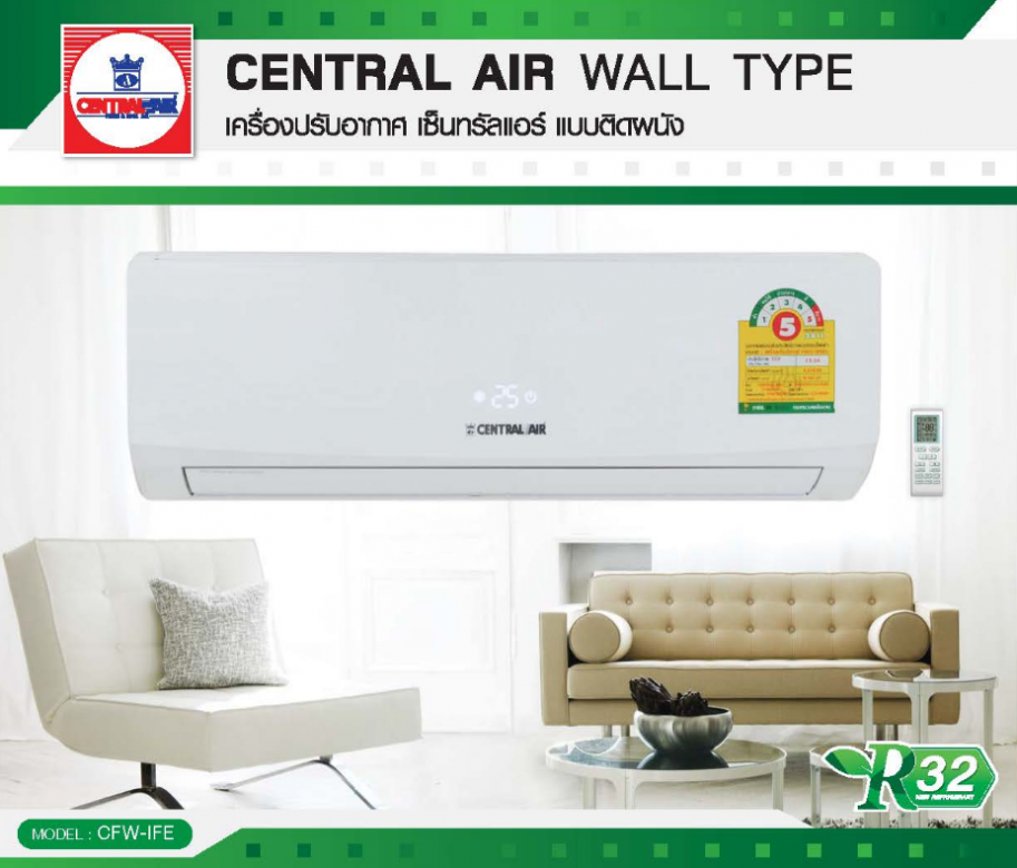 เซ็นทรัลแอร์ 12000 BTU รหัส CFW-IFE 13 R32 แอร์ใหม่ 2020