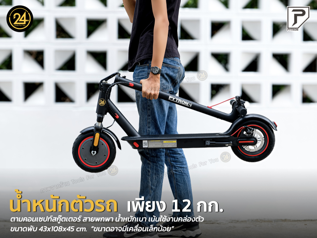 PYTRON1 สีดำ Black Edition Ver.2025 PT1 (ไพทรอน) 350W 36V 7.8Ah ประกันศูนย์ 1 ปี