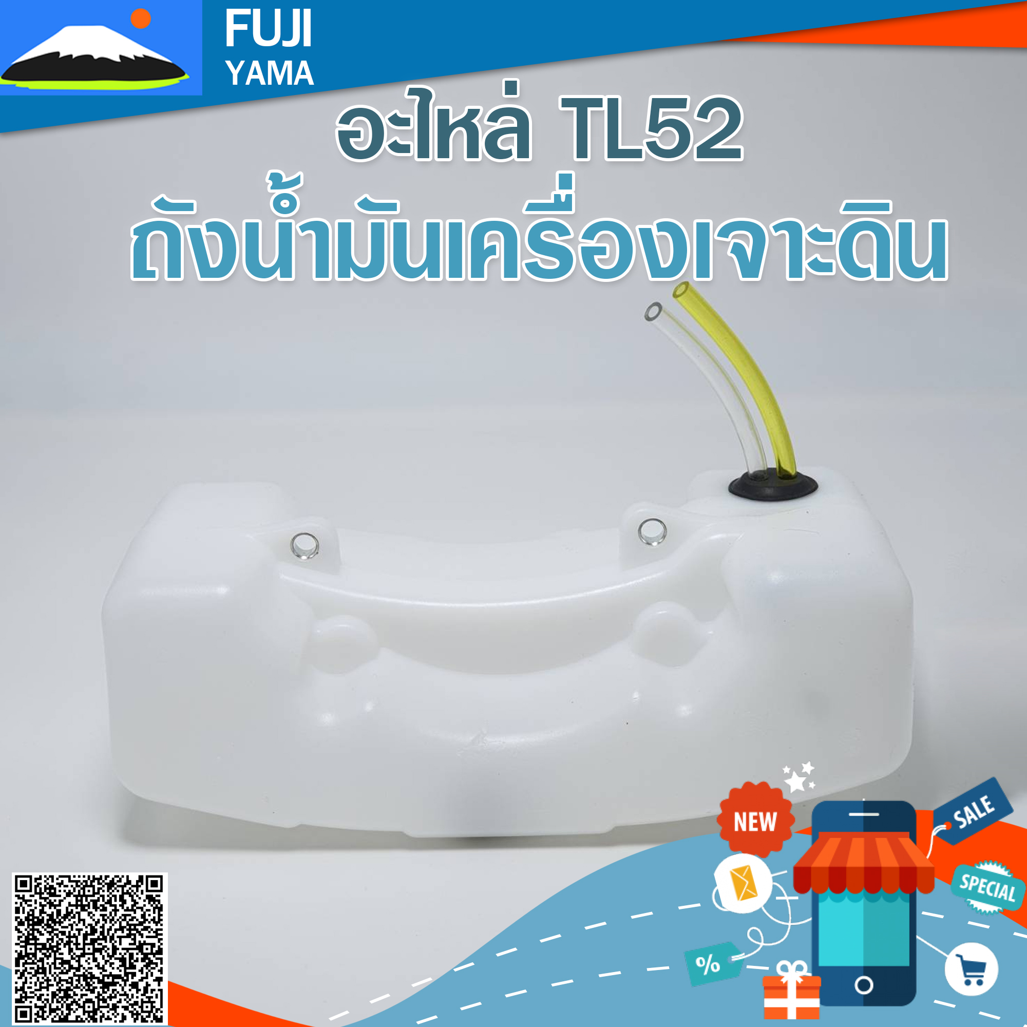 ถังน้ำมันเครื่องเจาะดิน ใช้กับเครื่องเจาะดิน / ตัดหญ้า Mitsubishi รุ่น TL52