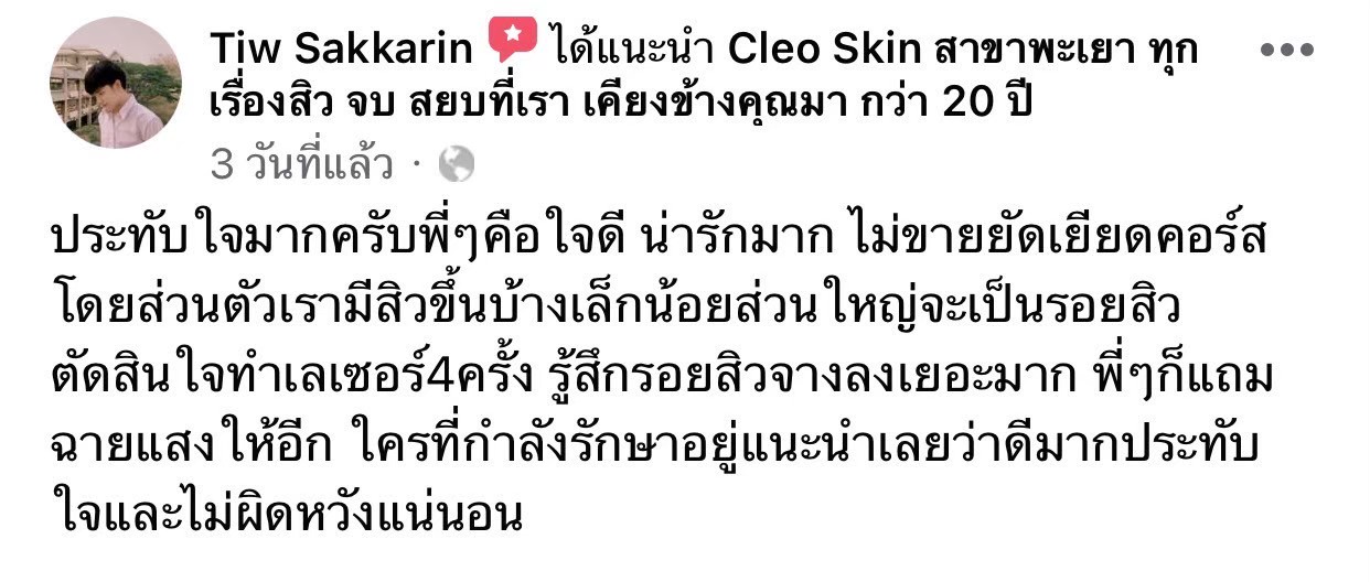 รีวิว ปี 63