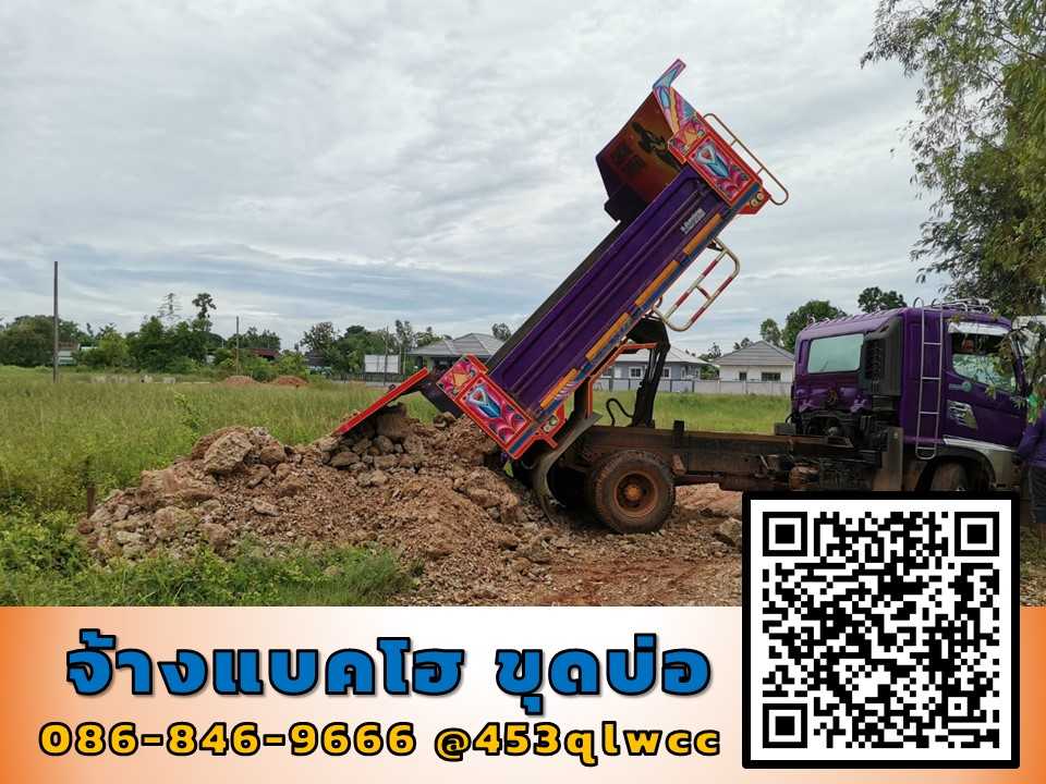 ขุดสระห้วยกระเจา ขุดบ่อ เก็บน้ำ ถมที่ ขุดสระเลี้ยงปลาห้วยกระเจา ถมดินห้วยกระเจา โคก-หนอง-นา ขุดดิน ห้วยกระเจา