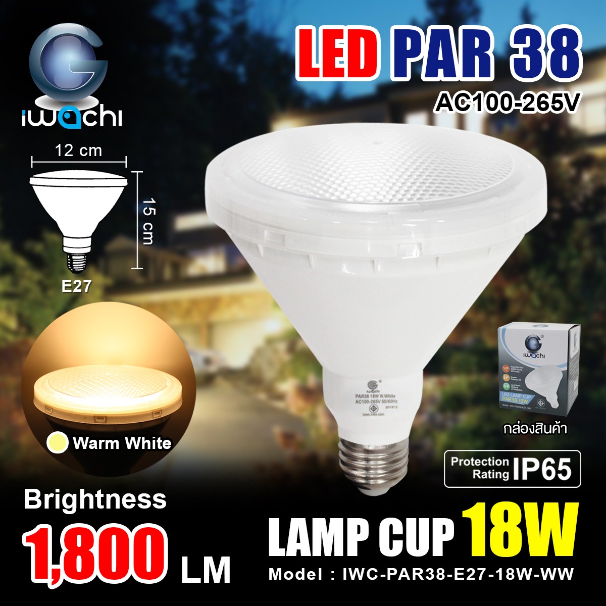 หลอด PAR38 IWC-PAR38-E27-18W-WW