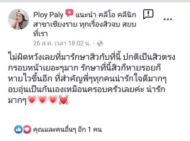 รีวิว ปี 62