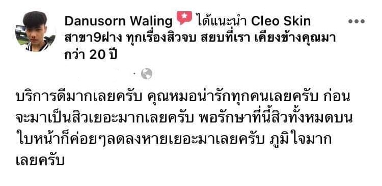 รีวิว ปี 62