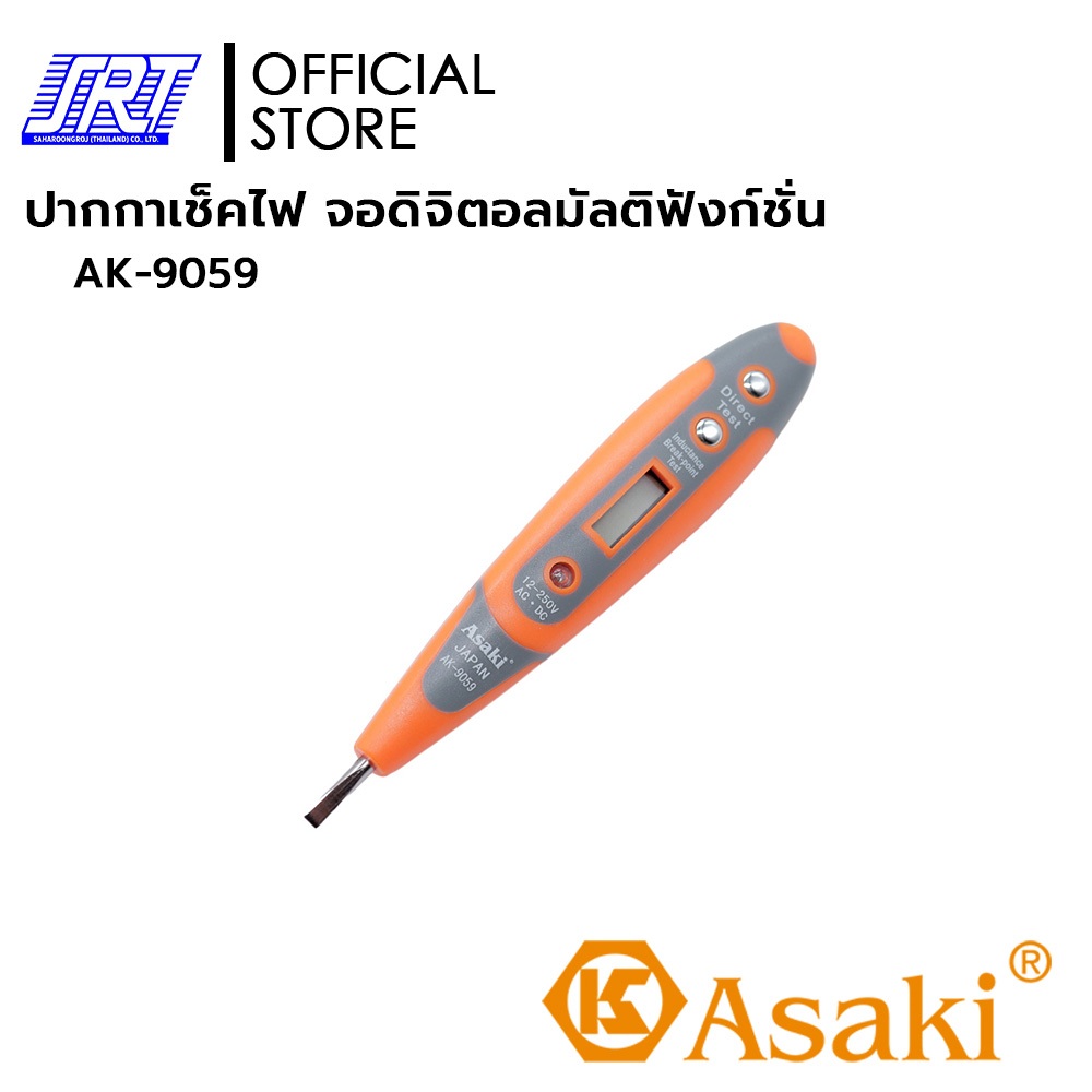 ปากกาเช็คไฟ จอดิจิตอลมัลติฟังก์ชั่นระดับไฮเอนด์ | AK-9059 | ASAKI