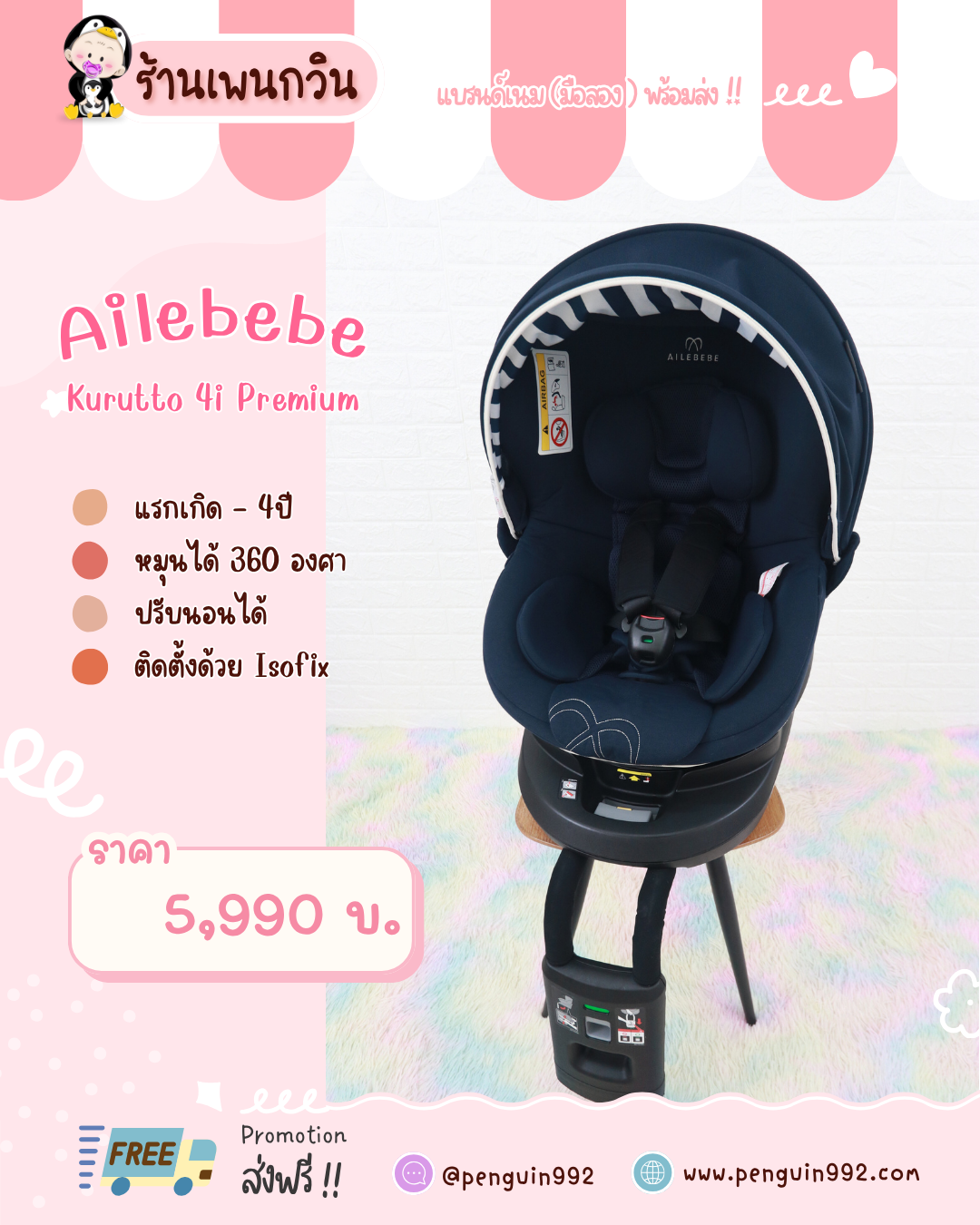 คาร์ชีทมือสอง Ailebebe Kurutto 4i Premium สีกรม