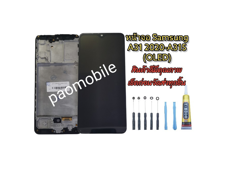 หน้าจอ A31 2020 4G (Oled) SKU-01038