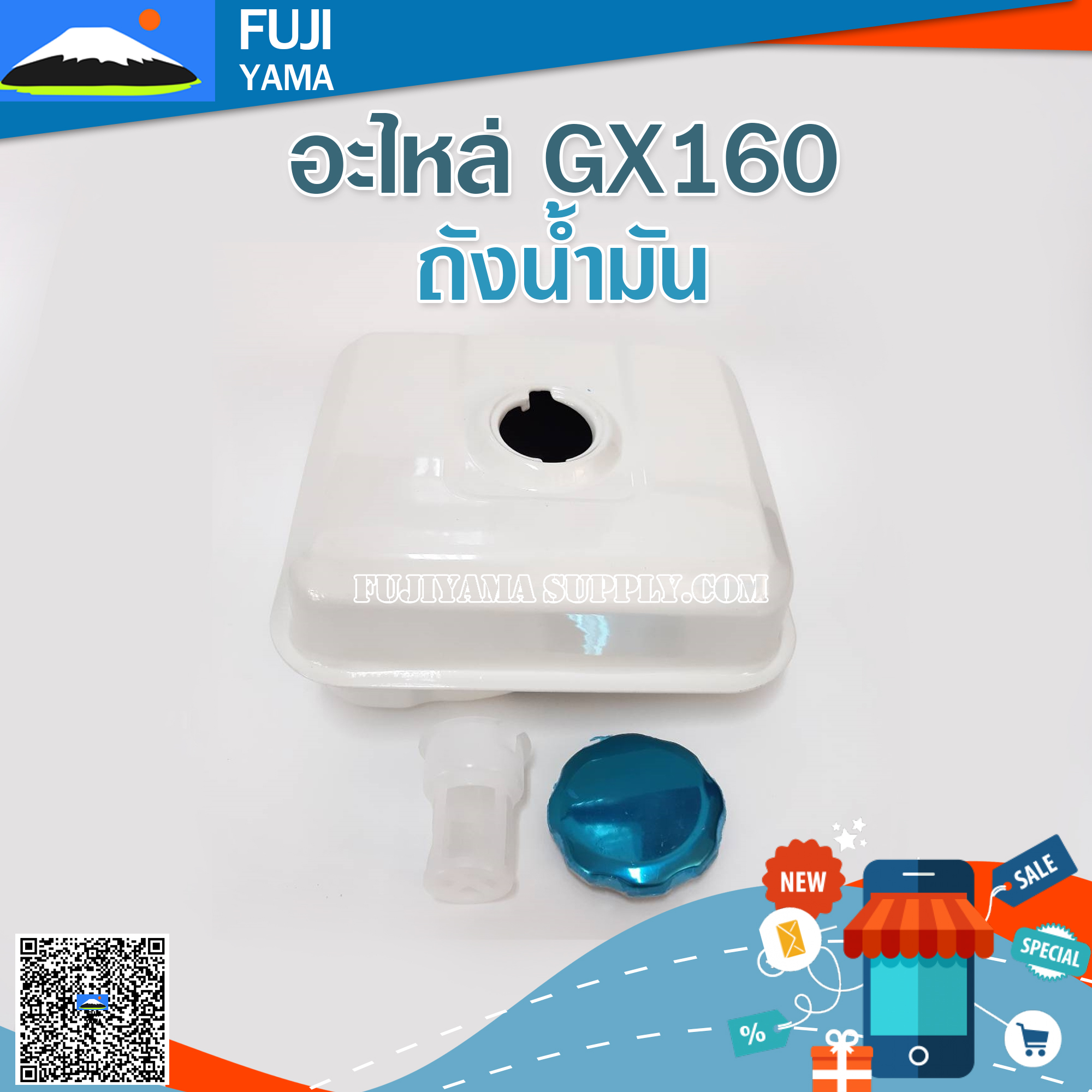 ถังน้ำมัน GX160 ใช้กับเครื่องปั๊มน้ำ Honda รุ่น GX160