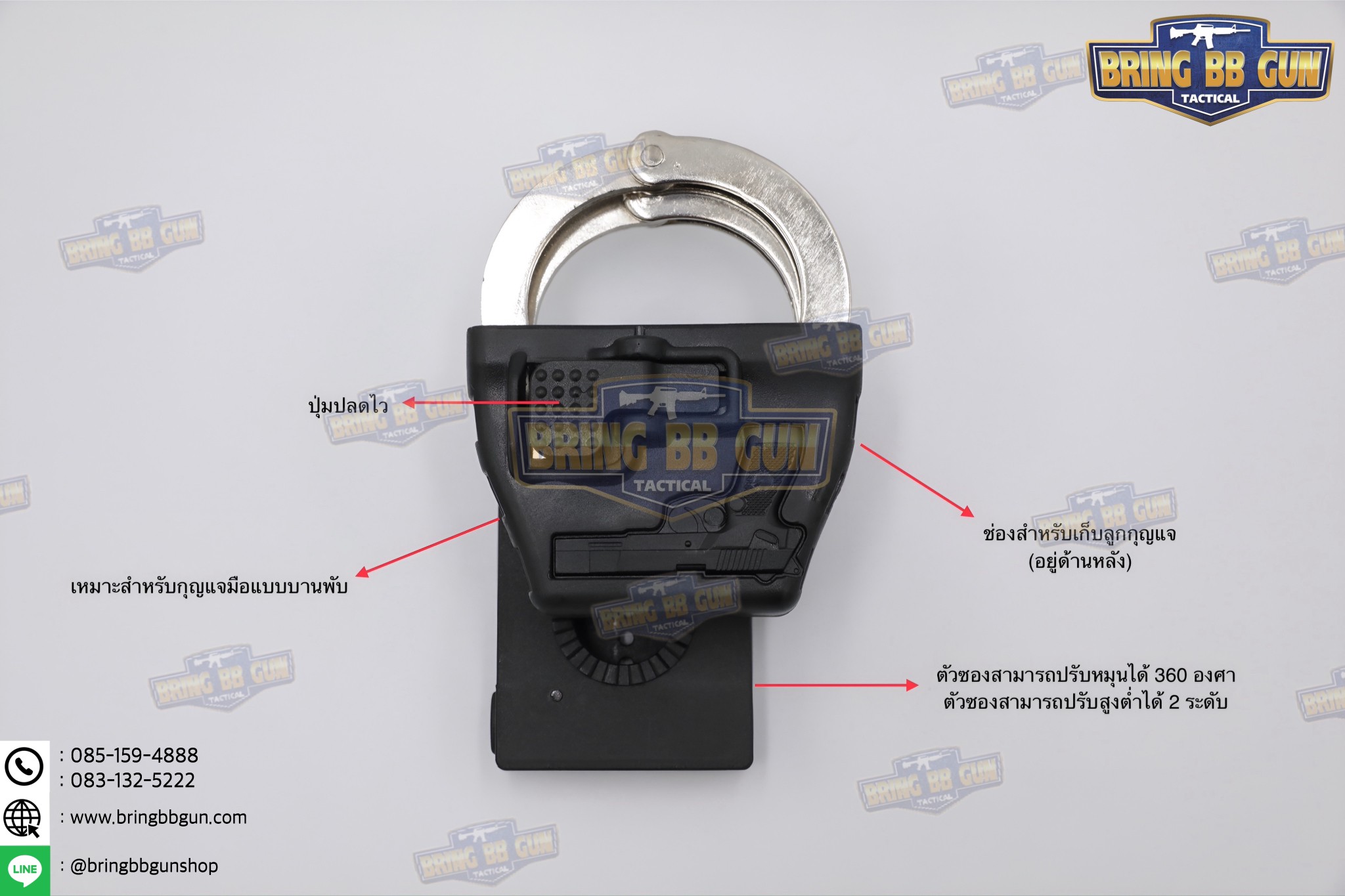 ซองกุญแจมือปลดไว (Handcuff Pouch)