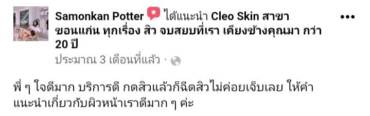 รีวิว ปี 63