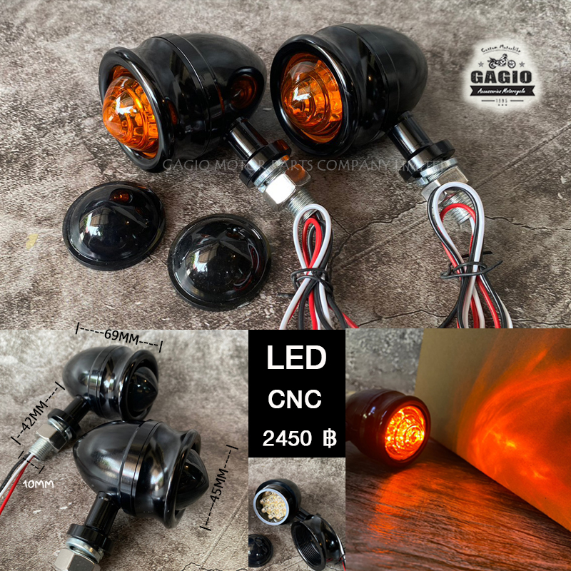 ไฟเลี้ยว LED ก้นหอยกระสุนCNC รุ่น premium ฝา สองสี