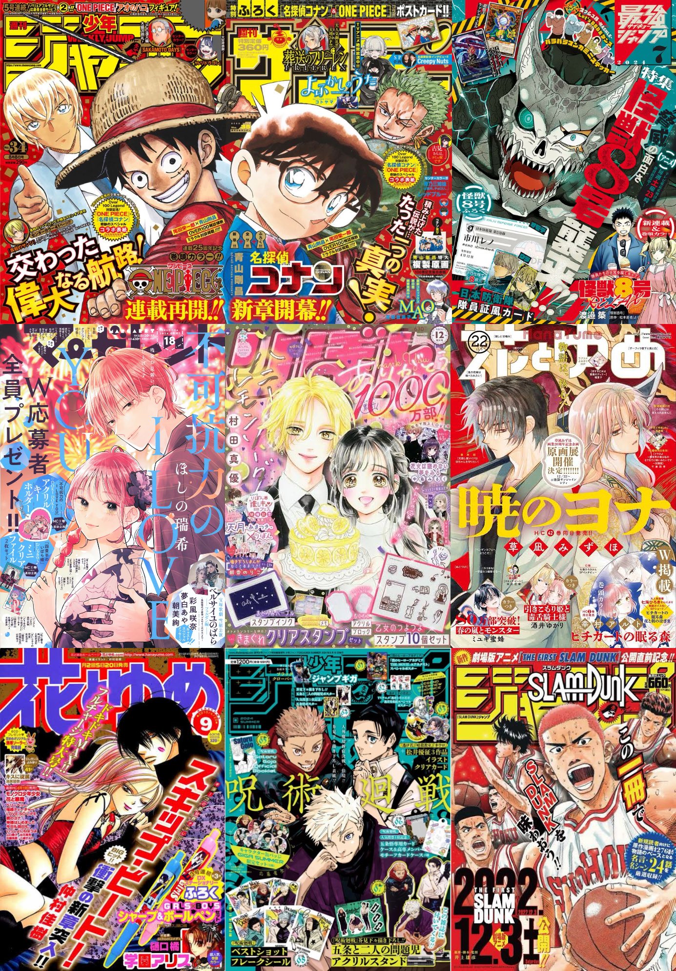 Magazine