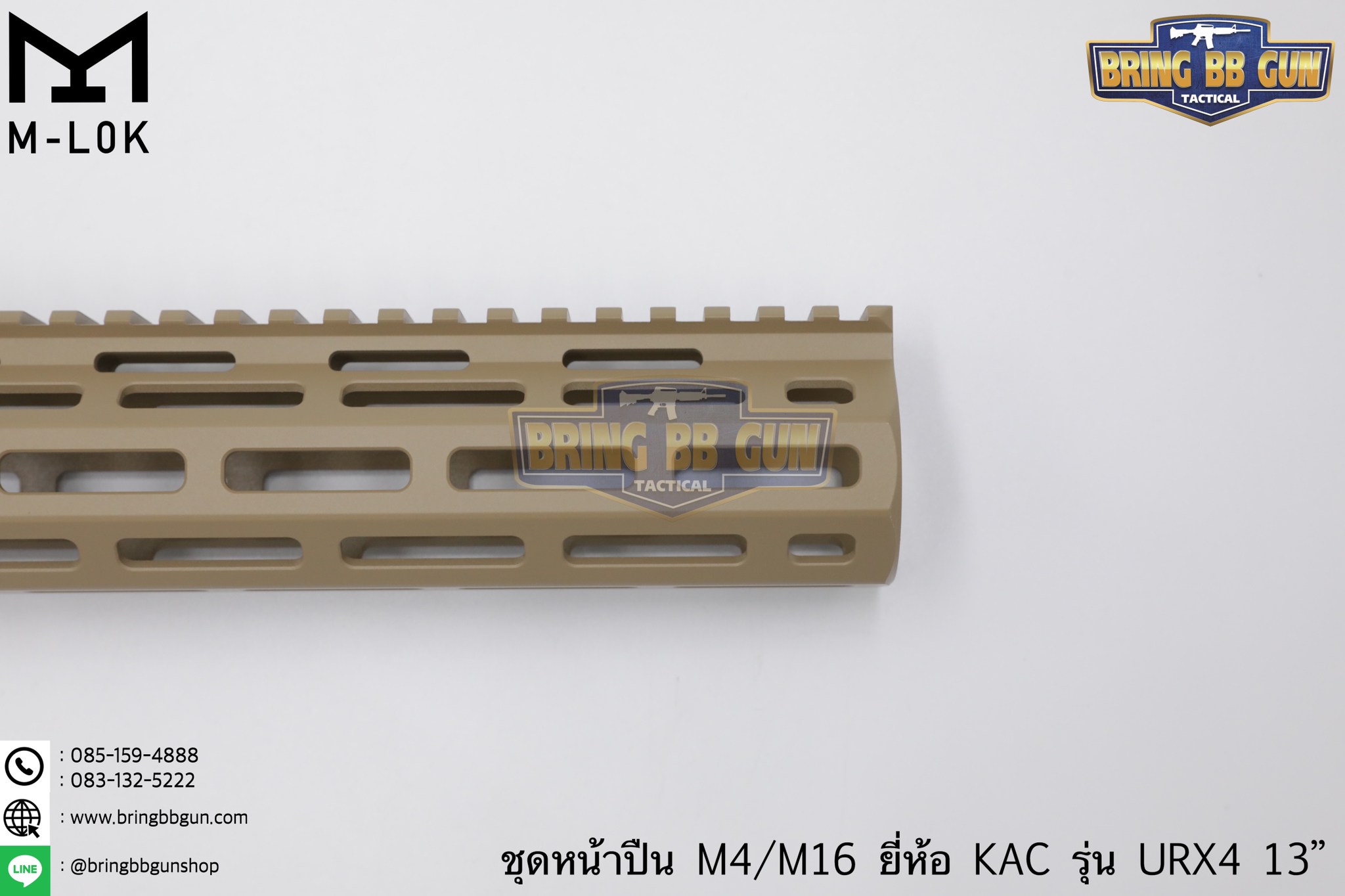 ชุดหน้า KAC URX4 ระบบราง M-Lok (ชุดหน้า KAC M-Lok) (Knight’s Armament URX4)