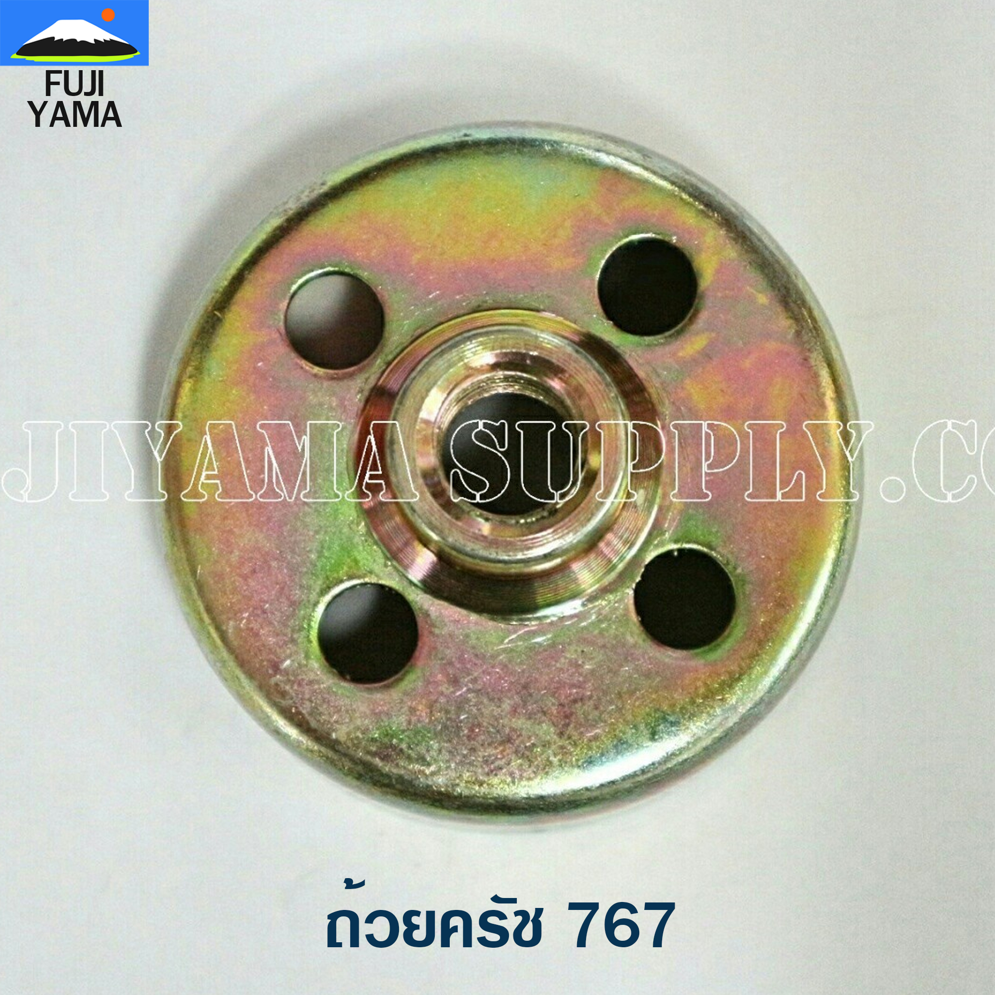 ถ้วยครัช 767 ใช้กับบล๊อคเครื่องยนต์รหัส 767 และยี่ห้ออื่นๆ อะไหล่ เครื่องพ่นยาแบบสะพายหลัง