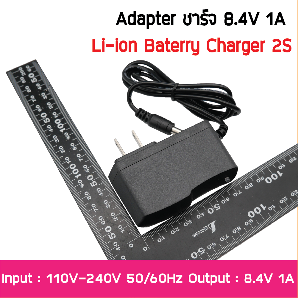 อะแดปเตอร์ชาร์จ 8.4V 1A ลิเธียมไอออน ลิเธียมโพลีเมอร์ ลิเธียมไอออนฟอสเฟต 6.4V แบบมี BMS