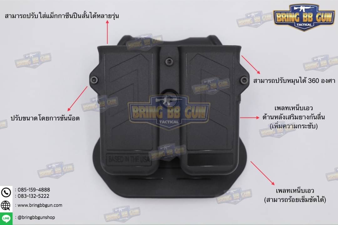 ซองแม็กกาซีนคู่ Universal (ซองแม็กกาซีนคู่) (Universal Double Magazine Pouch)