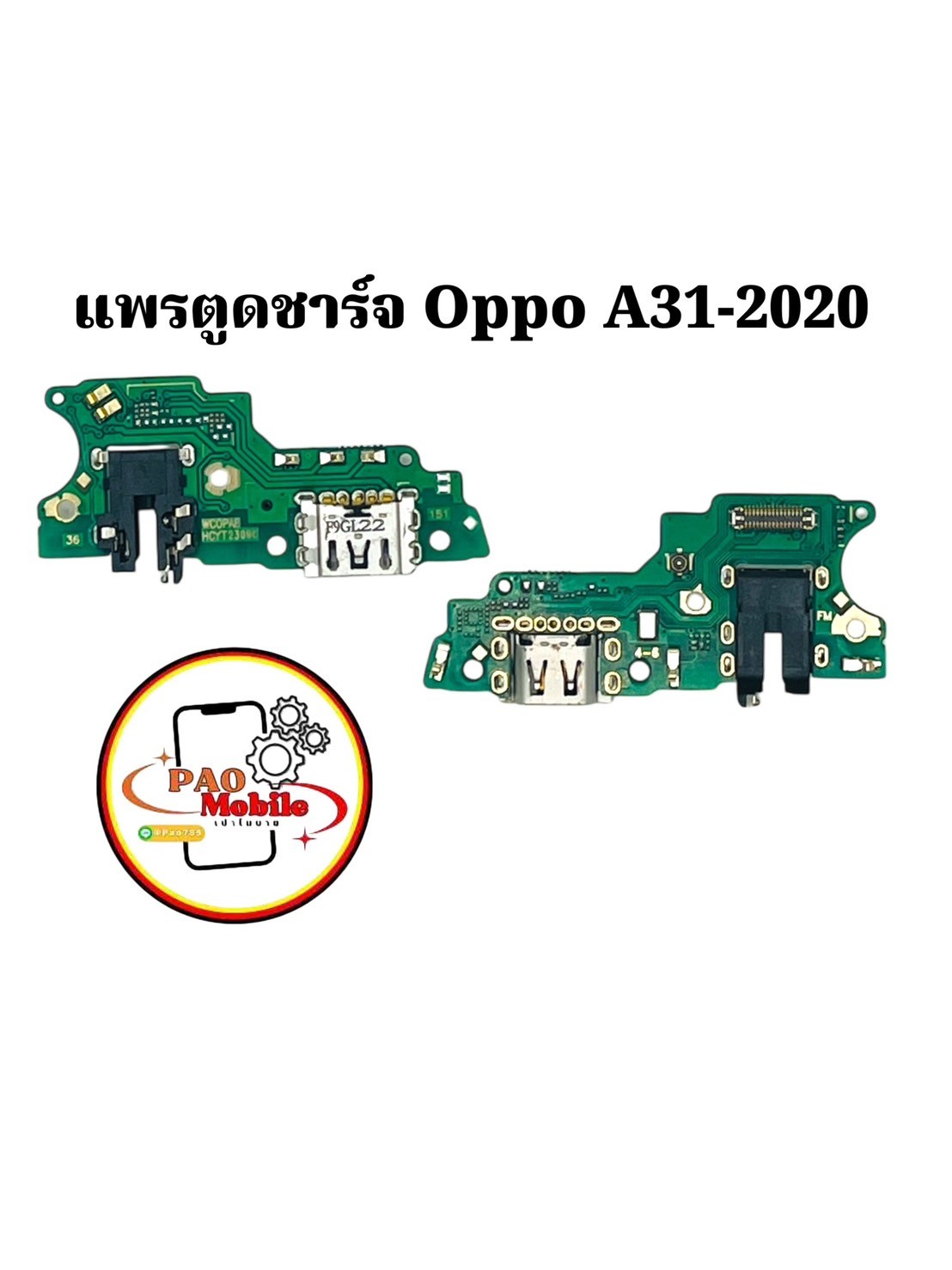 แพรตูดชาร์จ Oppo A31-2020 SKU-02002