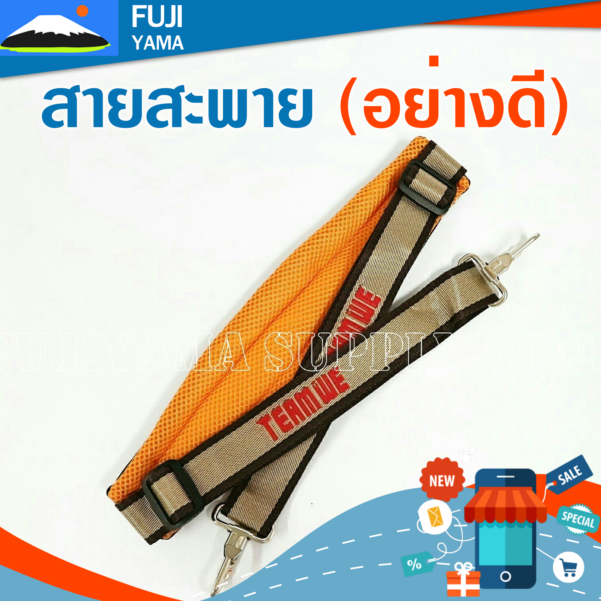 สายสะพาย (อย่างดี) ใช้กับเครื่องตัดหญ้าแบบสะพายบ่า