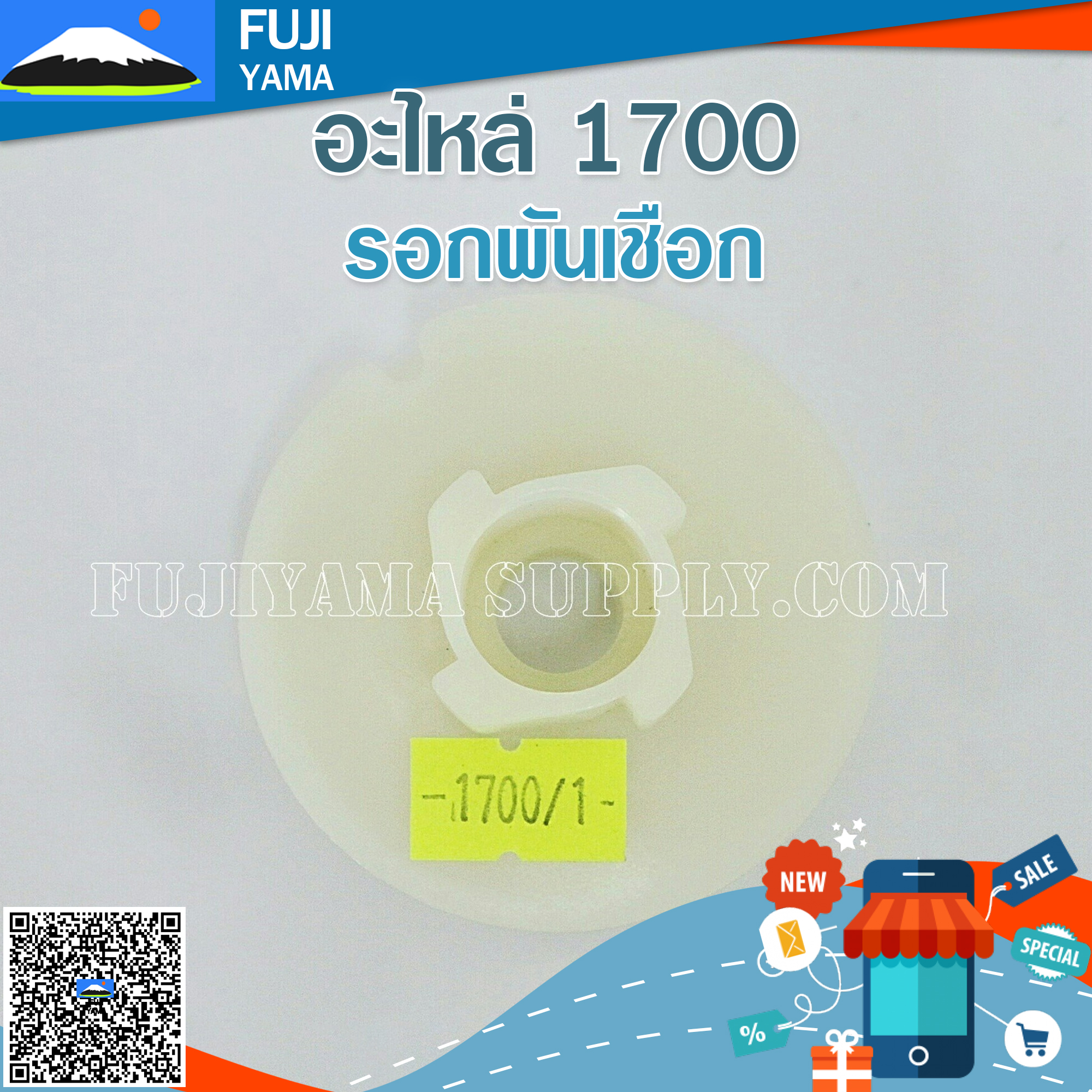 รอกพันเชือก 1700 ใช้กับเครื่องตัดไม้ Bento รุ่น1700