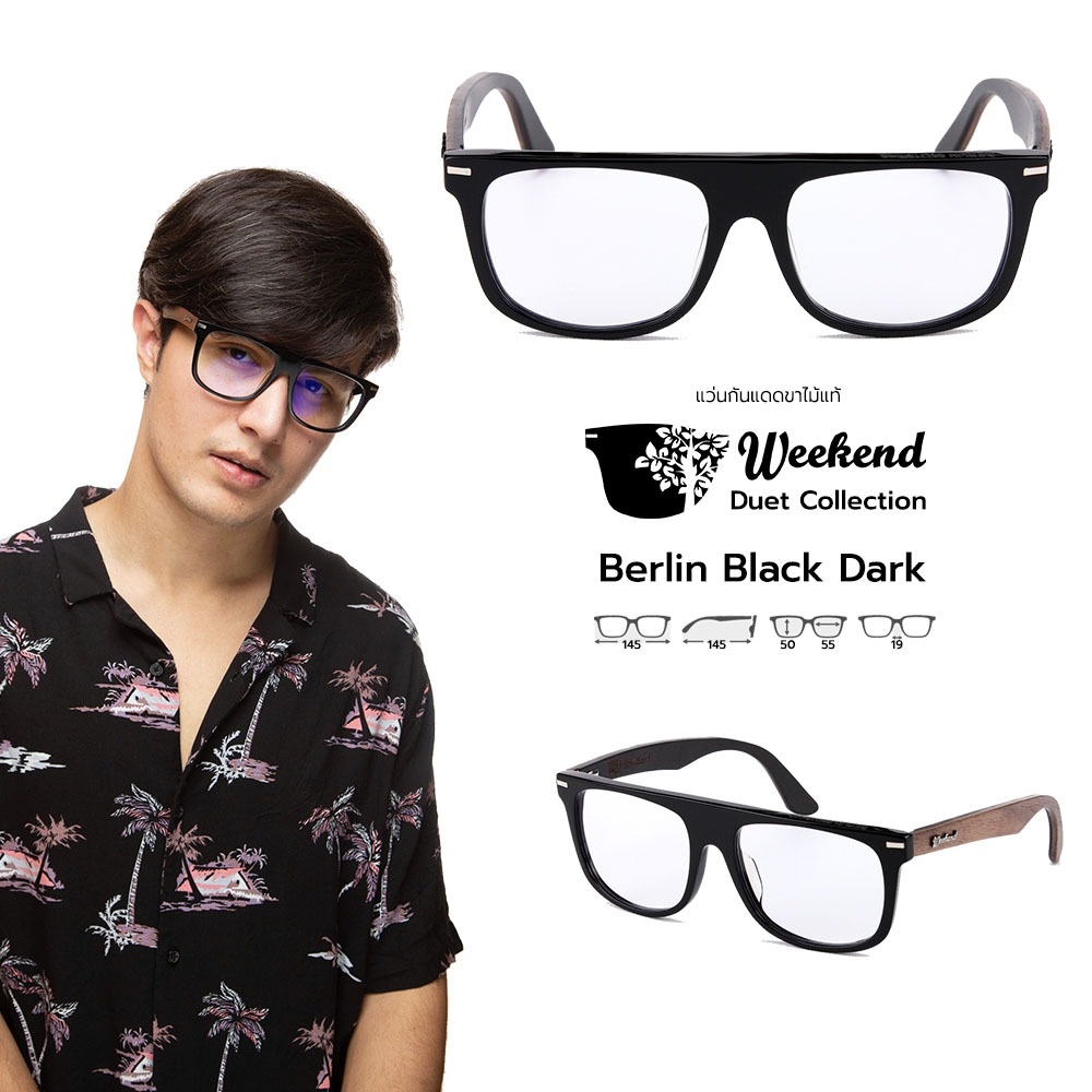 กรอบแว่นสายตาขาไม้ Weekend Duet Collection Berlin Black (Dark)
