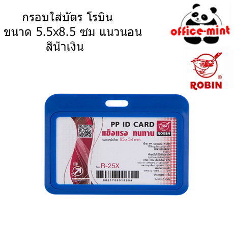 กรอบใส่บัตร แนวนอน โรบิน สีน้ำเงิน