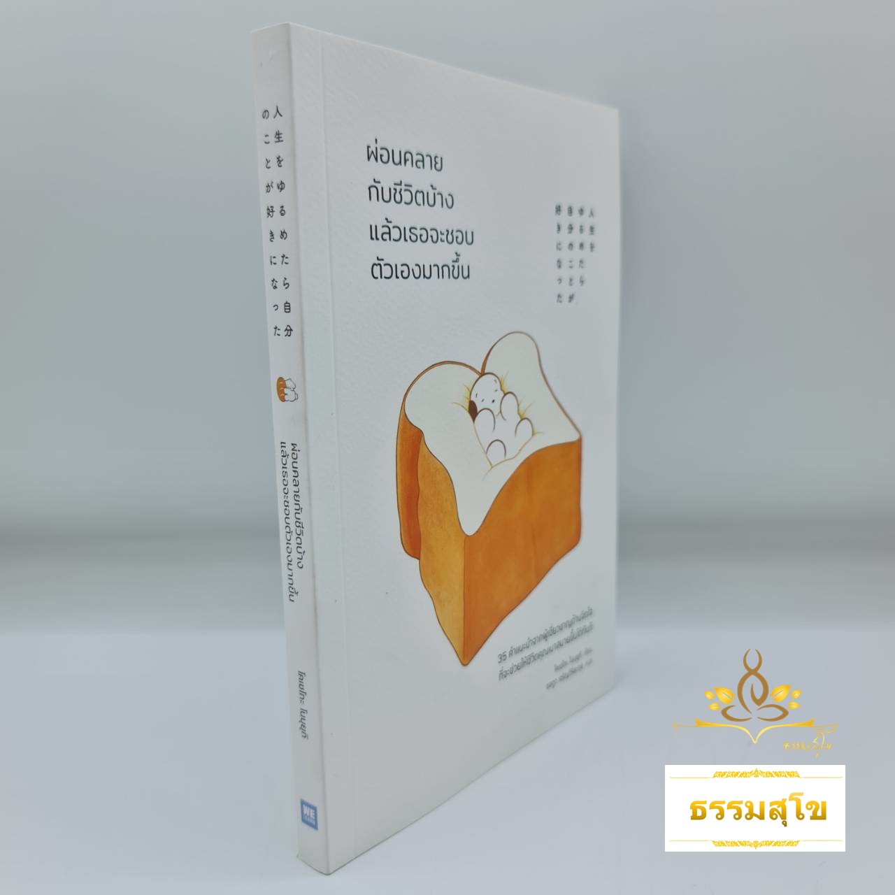 ผ่อนคลายกับชีวิตบ้างแล้วเธอจะชอบตัวเองมากขึ้น