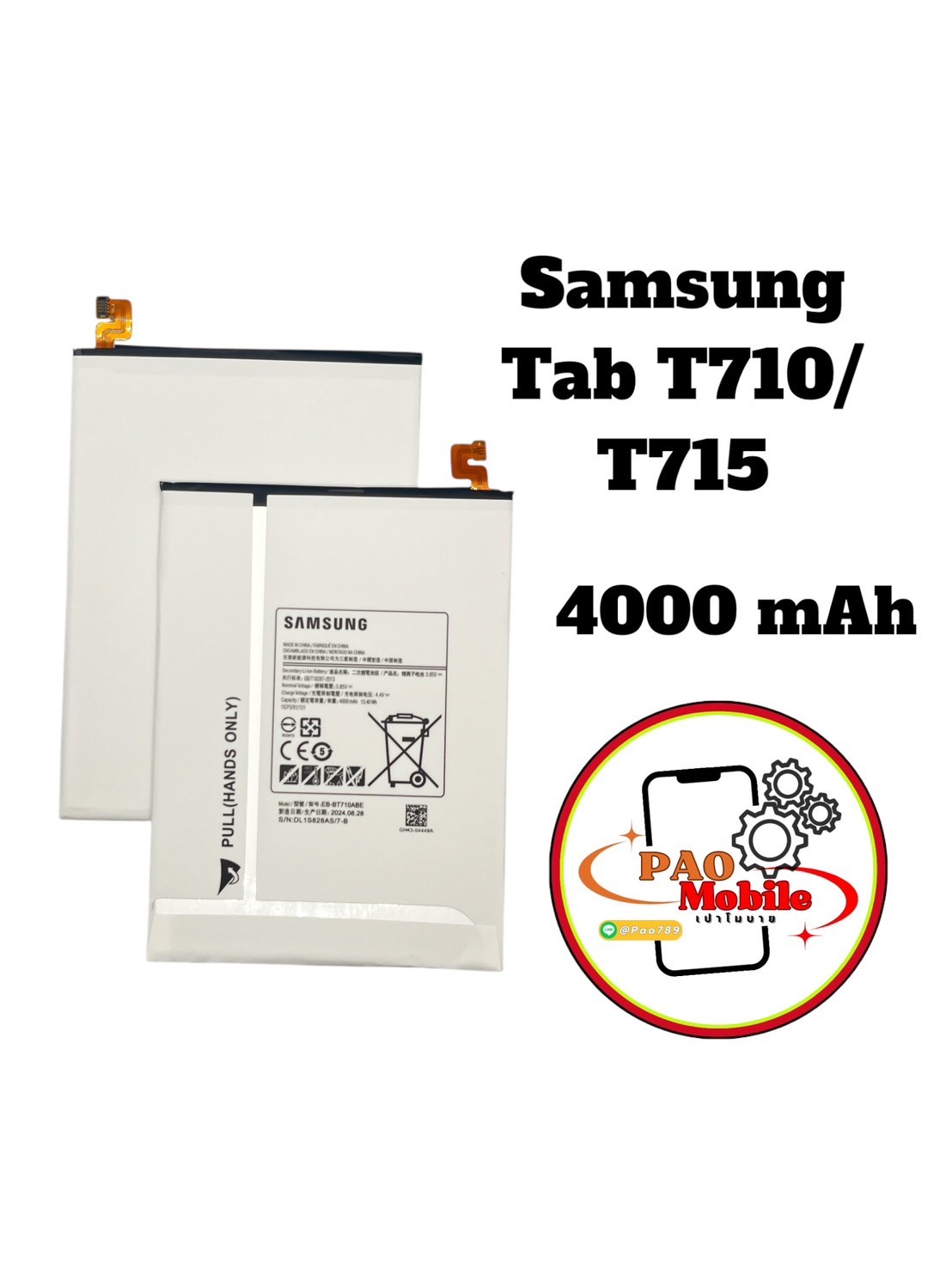 Battery SamsungTab S2 8.0 (T710/T715) SKU-00581