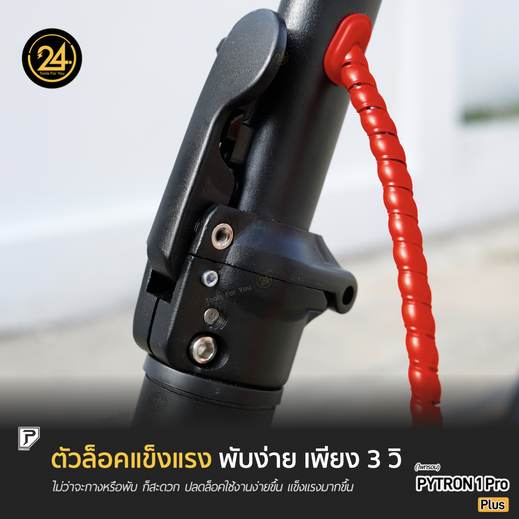 PYTRON1 Pro Plus สีดำ 36v 350w 7.8ah สกู๊ตเตอร์ไฟฟ้า E-Scooter ประกันศูนย์ 1 ปี 24You