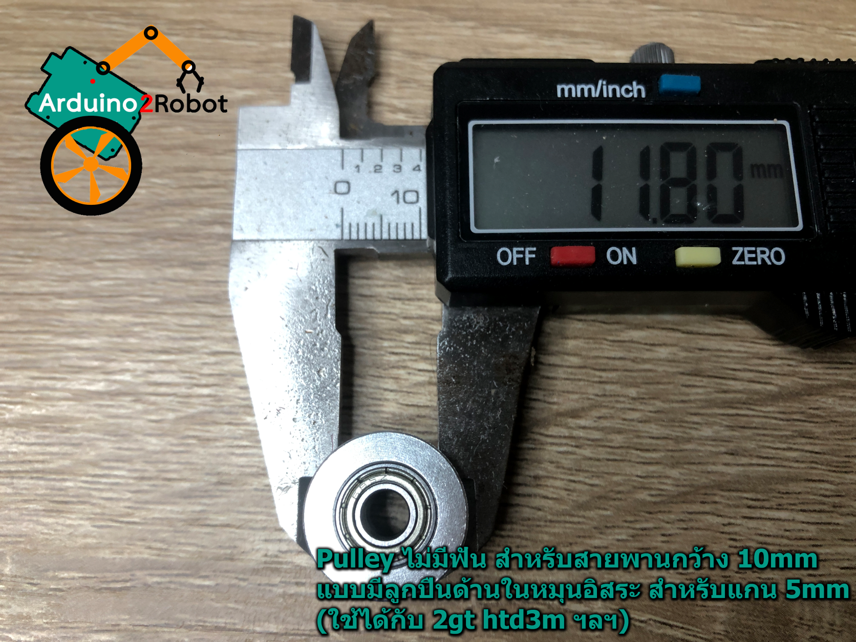 Pulley ไม่มีฟัน สำหรับสายพานกว้าง 10mm แบบมีลูกปืนด้านในหมุนอิสระ สำหรับแกน 5mm (ใช้ได้กับ 2gt htd3m ฯลฯ)