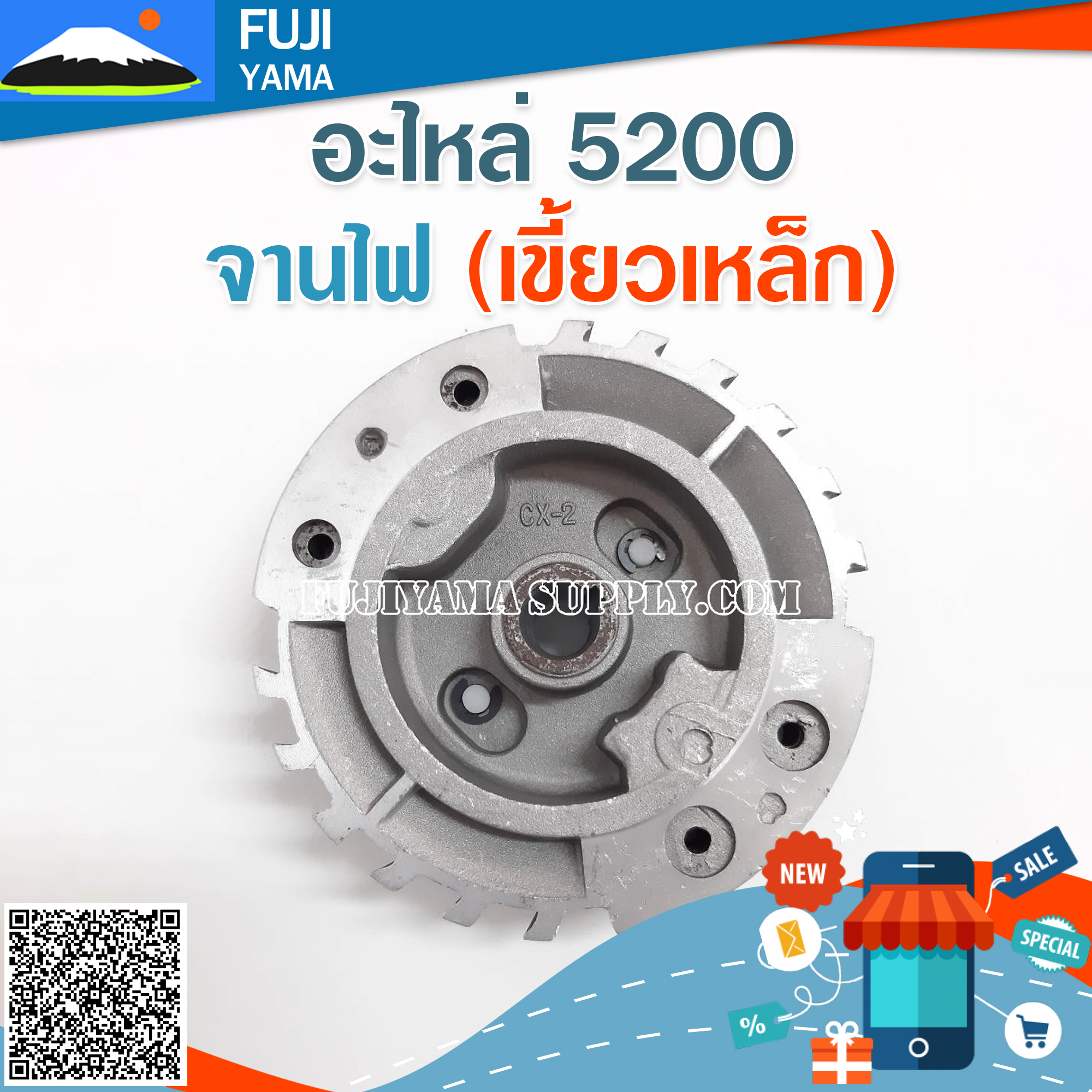 จานไฟ 5200 (เขี้ยวเหล็ก) ใช้กับเครื่องตัดไม้/เลื่อยยนต์ รุ่น 5200