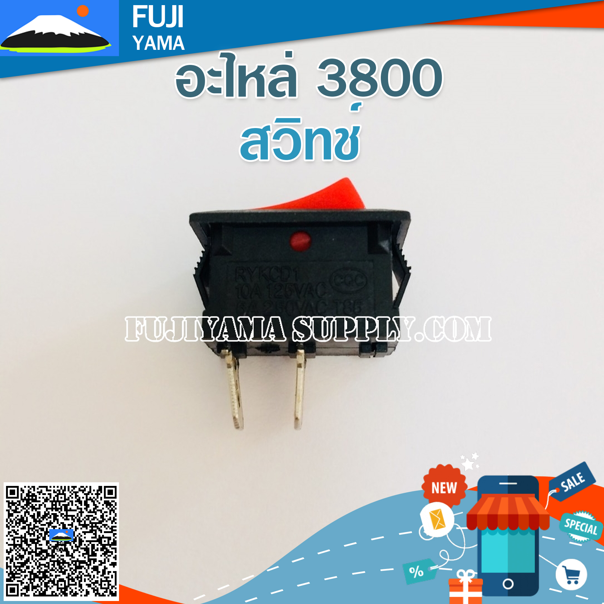 สวิทช์ 3800 ใช้กับเครื่องตัดไม้/เลื่อยยนต์ รุ่น 3800