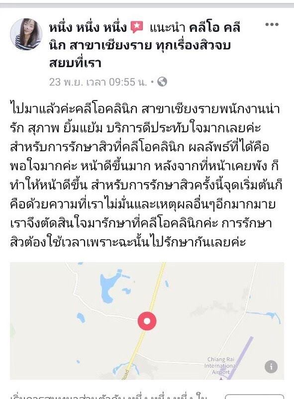รีวิว ปี 62