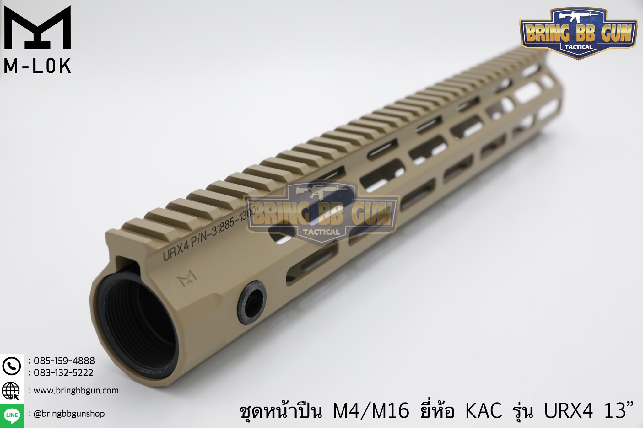 ชุดหน้า KAC URX4 ระบบราง M-Lok (ชุดหน้า KAC M-Lok) (Knight’s Armament URX4)
