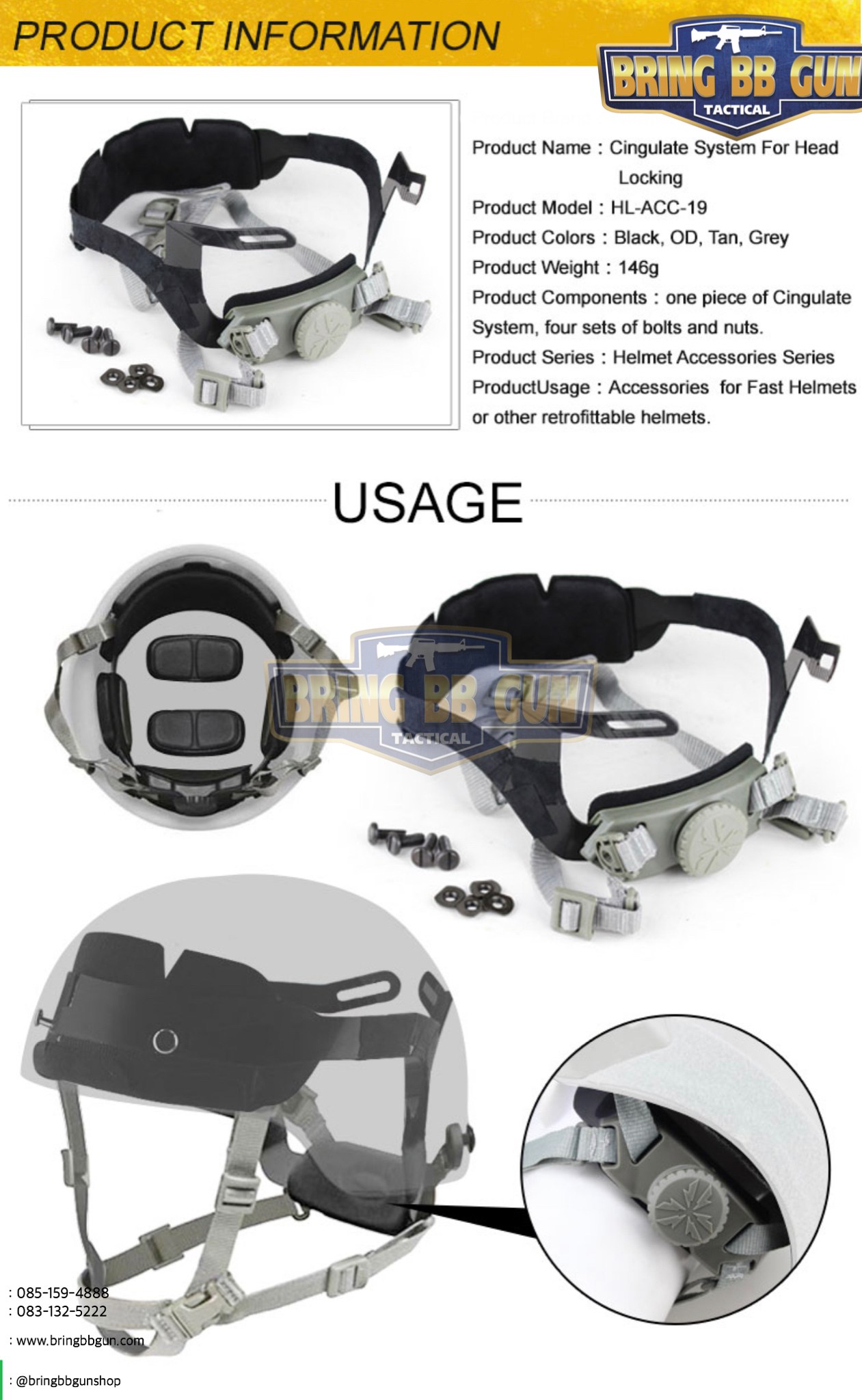 ชุดสายรัดคางปรับท้ายทอยได้ (Cingulate System For Head Locking) ชุดสายรัดคาง แบบปรับขนาดได้ (Helmet Adjustable Strap)