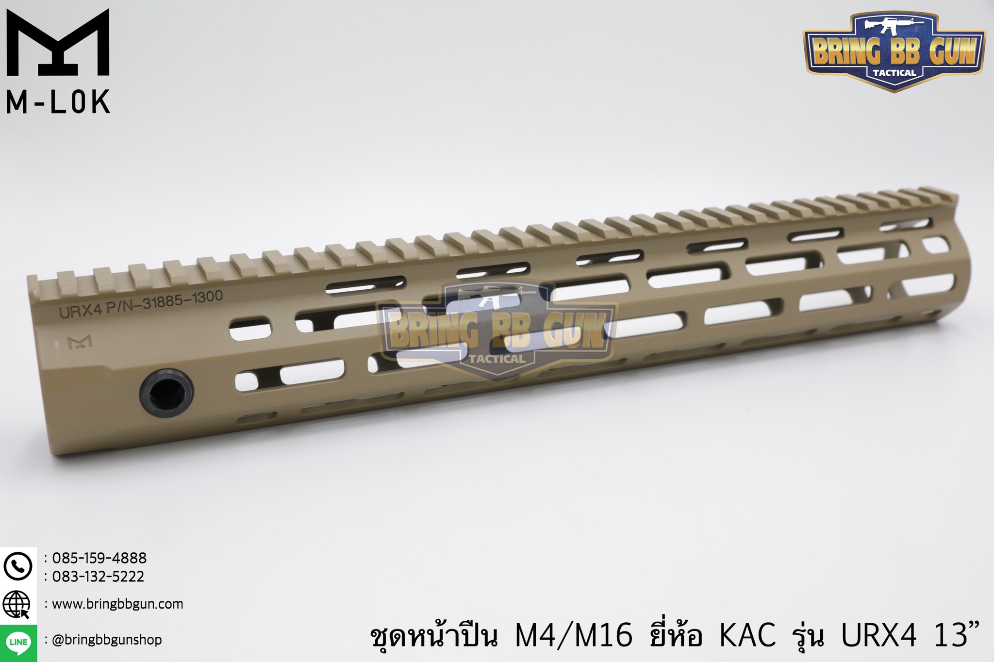 ชุดหน้า KAC URX4 ระบบราง M-Lok (ชุดหน้า KAC M-Lok) (Knight’s Armament URX4)