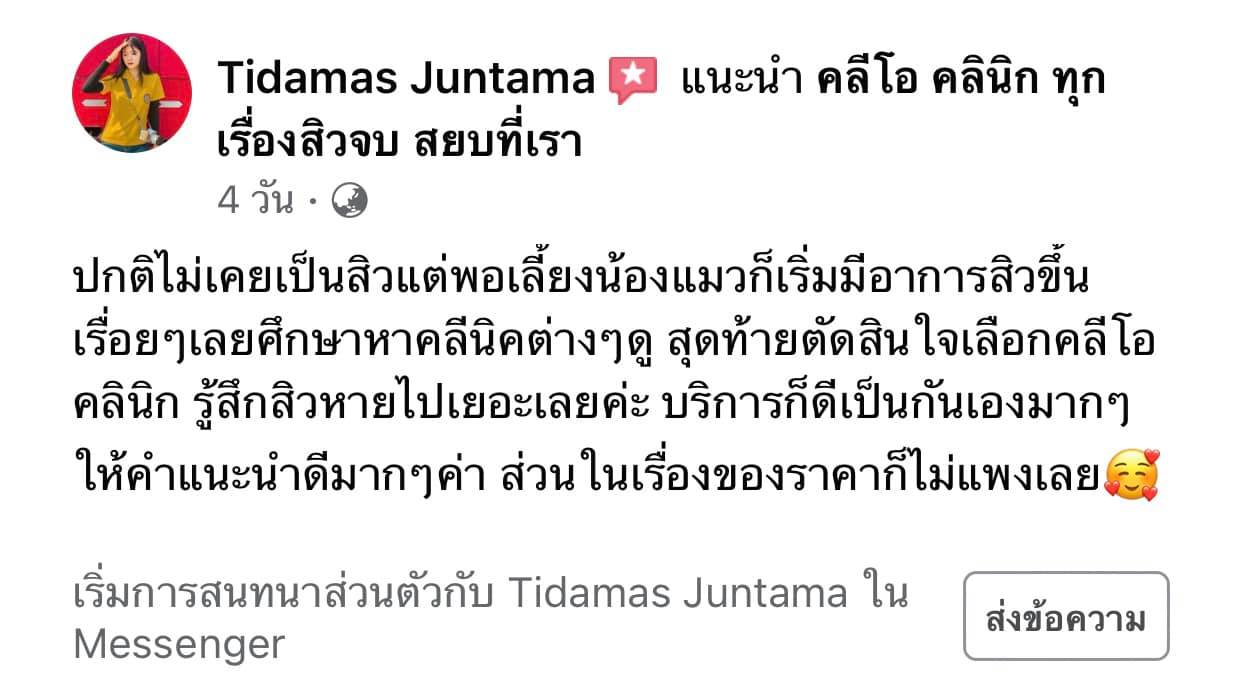 รีวิว ปี 62