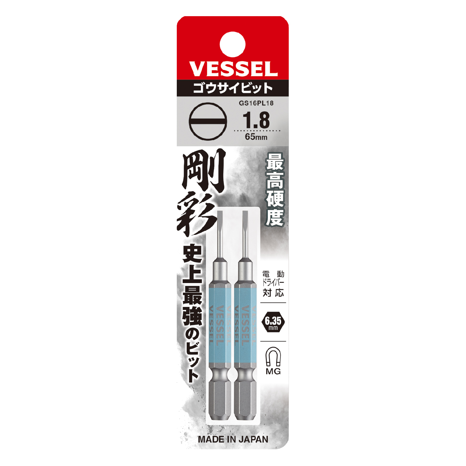 VESSEL ดอกไขควงหัวแบน No.GS16PL18 (Slotted 1.8 x 65 2PC Set)
