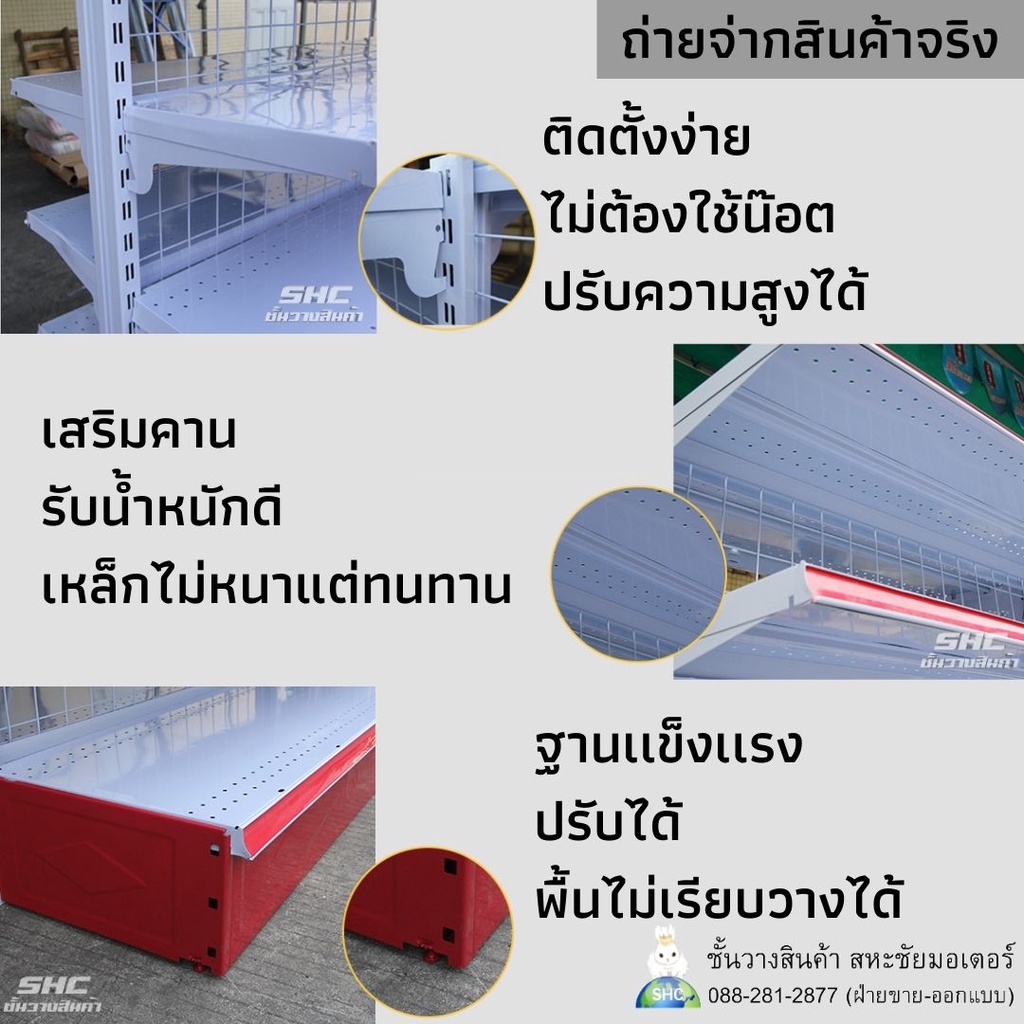 ชั้นวางสินค้า ผนังตะข่าย หนึ่งด้าน กว้าง 90 สูง 155 🍓มาใหม่🍓 บริการเก็บเงินปลายทาง ชั้นมินิมาร์ท รับน้ำนหนัก 35 กก. ชั้นเหล็ก