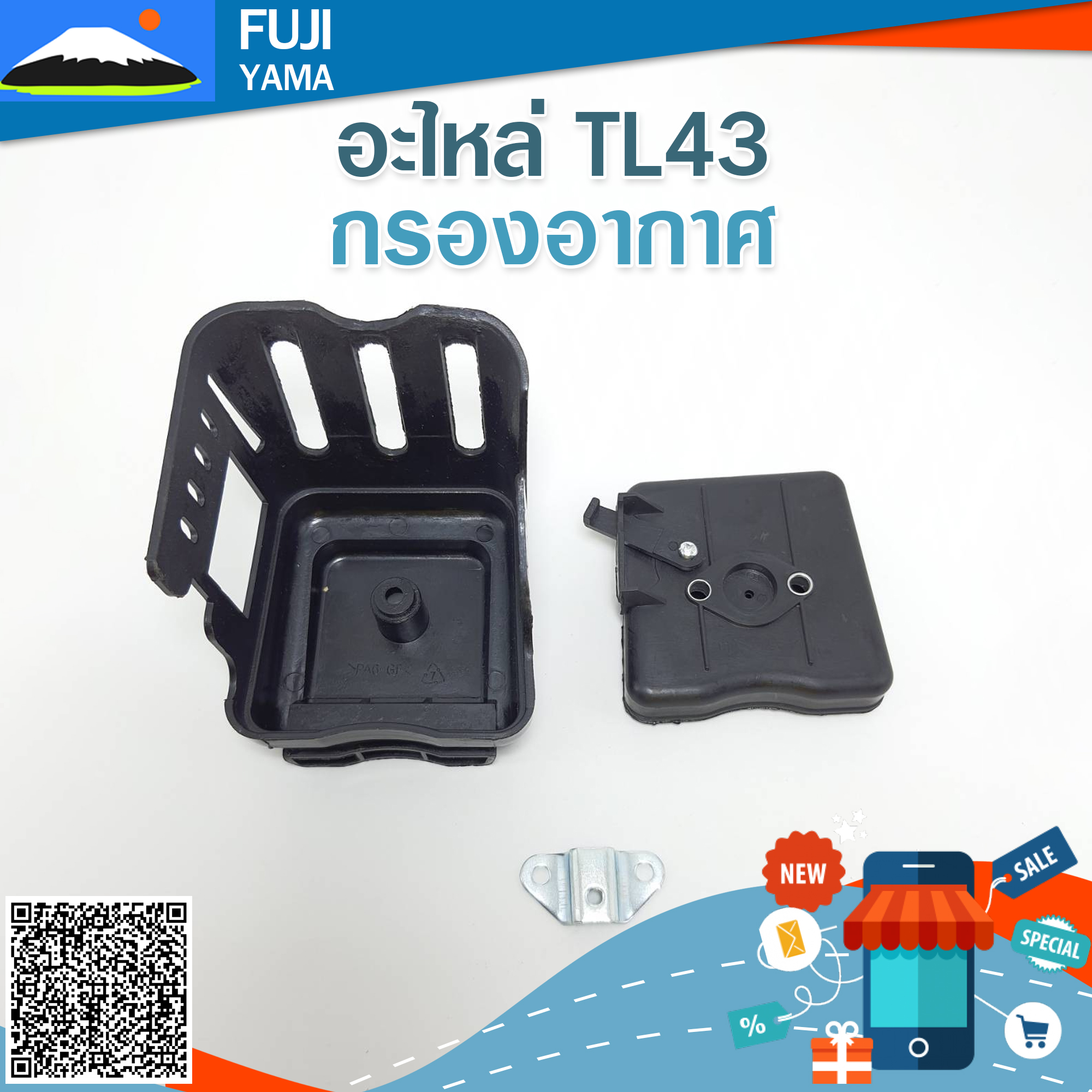 กรองอากาศ TL43 ใช้กับเครื่องตัดหญ้ารุ่น Mitsubishi รุ่น TL43