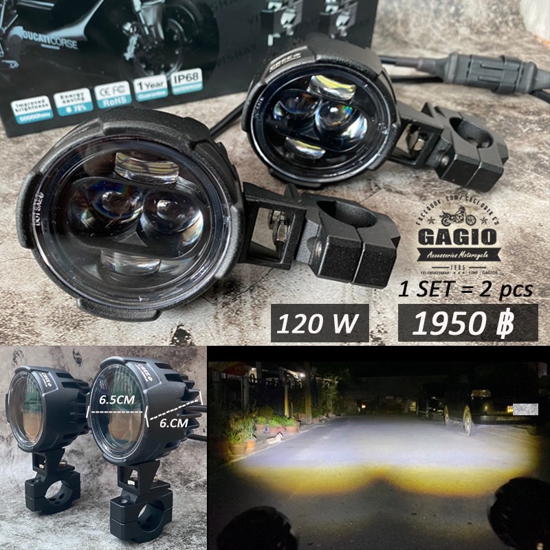สปอตไลท์ลูแก้ว 2.5" พร้อมขารัด กำลังไฟ 120w