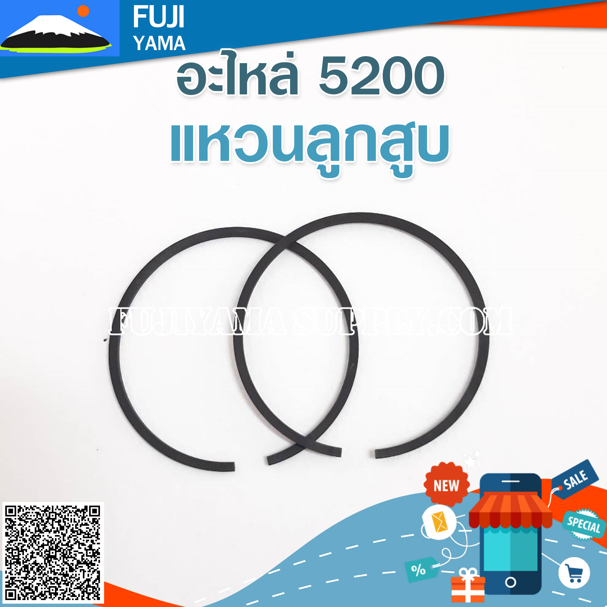 แหวนลูกสูบ 5200 ใช้กับลูกสูบเครื่องตัดไม้/เลื่อยยนต์ รุ่น 5200